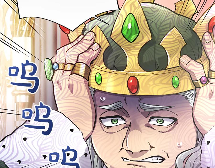 混世皇太子只对我恋爱脑 第33话 骑士的价值 第50页
