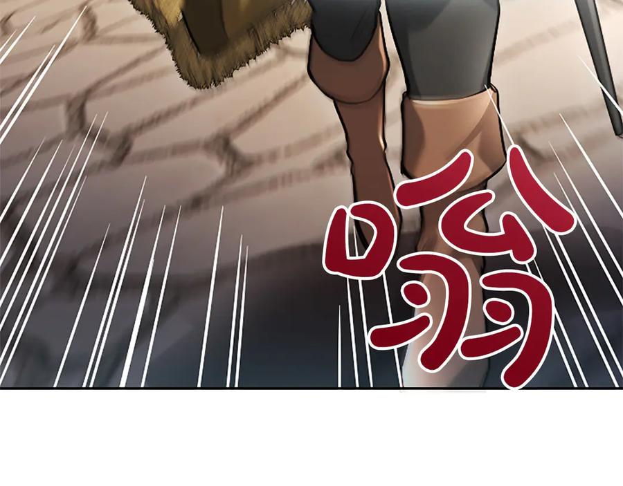 混世皇太子只对我恋爱脑 第33话 骑士的价值 第71页