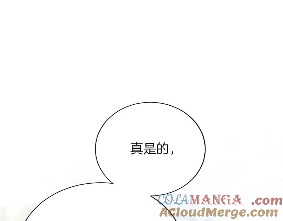 混世皇太子只对我恋爱脑 第33话 骑士的价值 第77页