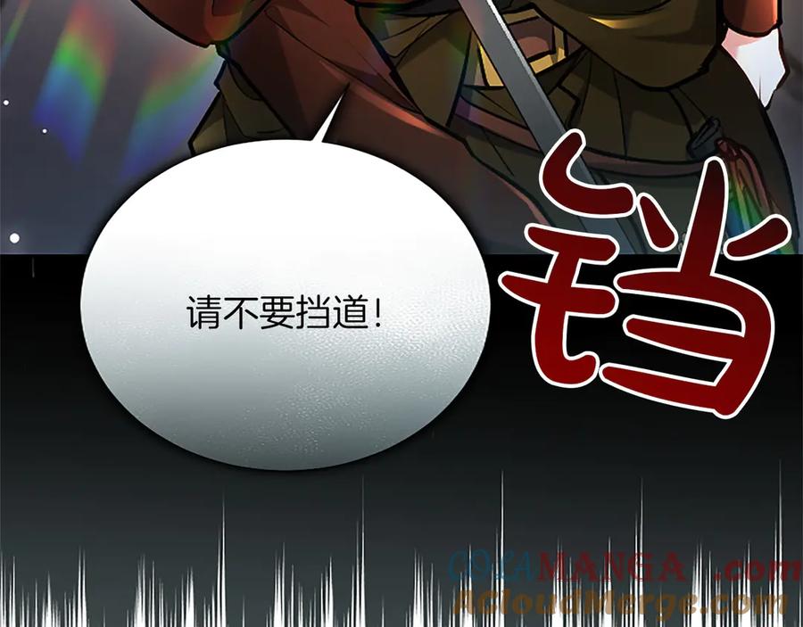 混世皇太子只对我恋爱脑 第33话 骑士的价值 第65页