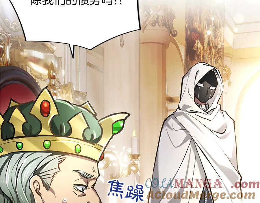 混世皇太子只对我恋爱脑 第33话 骑士的价值 第37页