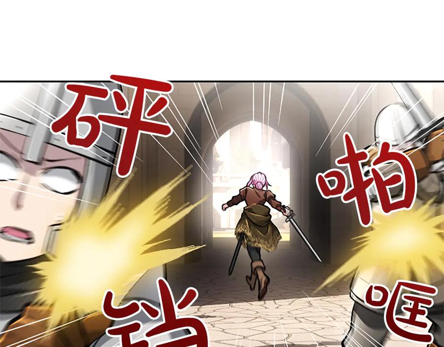 混世皇太子只对我恋爱脑 第33话 骑士的价值 第75页