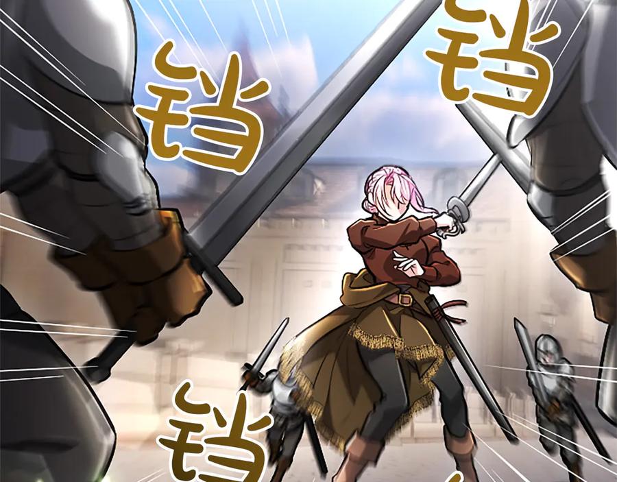 混世皇太子只对我恋爱脑 第33话 骑士的价值 第67页