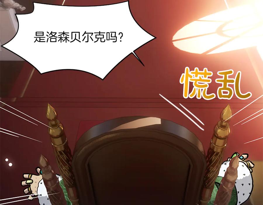 混世皇太子只对我恋爱脑 第33话 骑士的价值 第54页