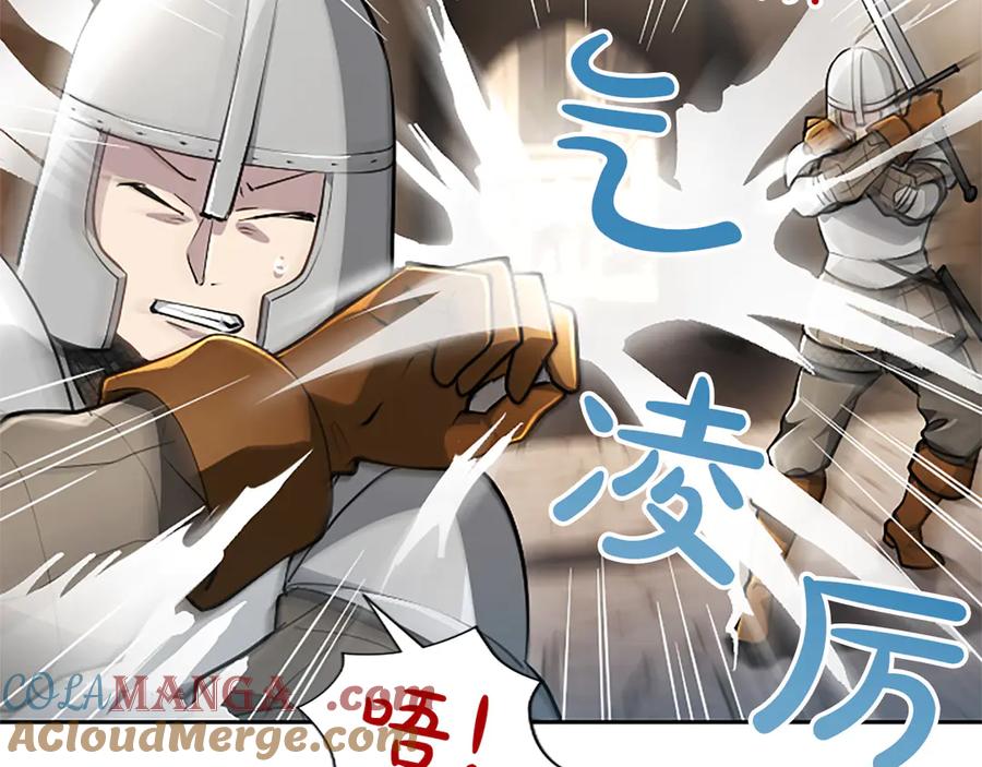 混世皇太子只对我恋爱脑 第33话 骑士的价值 第73页