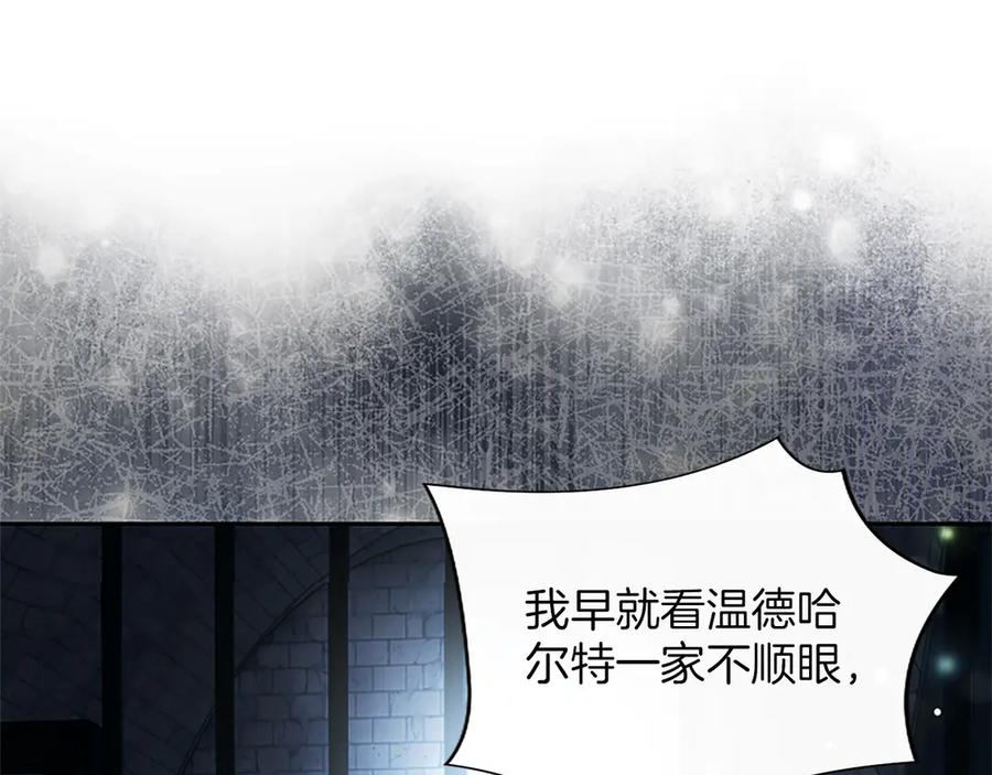 混世皇太子只对我恋爱脑 第33话 骑士的价值 第43页