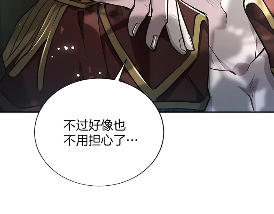 混世皇太子只对我恋爱脑 第33话 骑士的价值 第82页