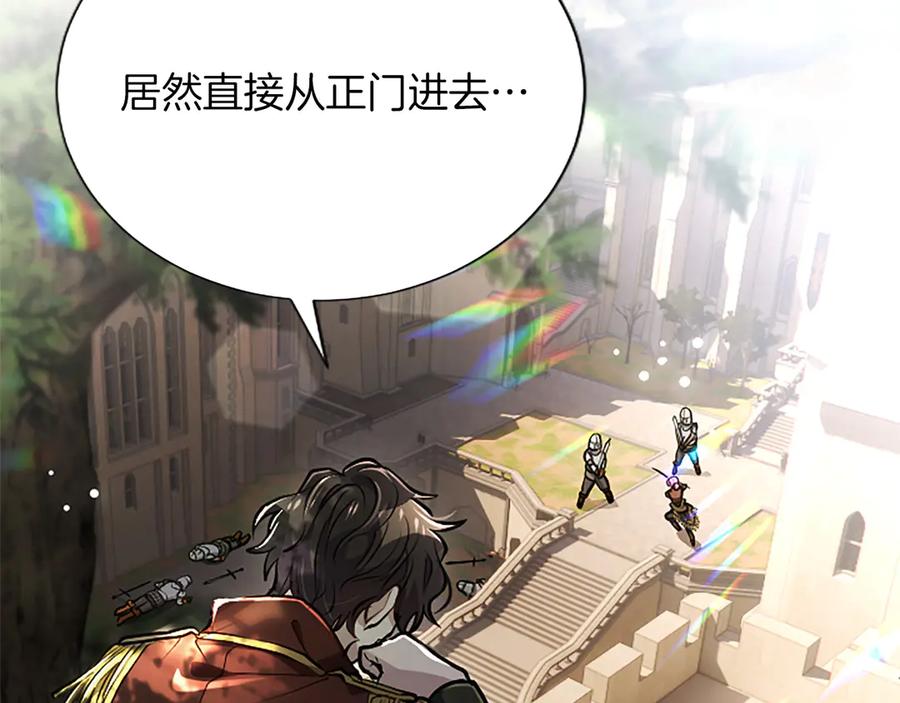 混世皇太子只对我恋爱脑 第33话 骑士的价值 第78页