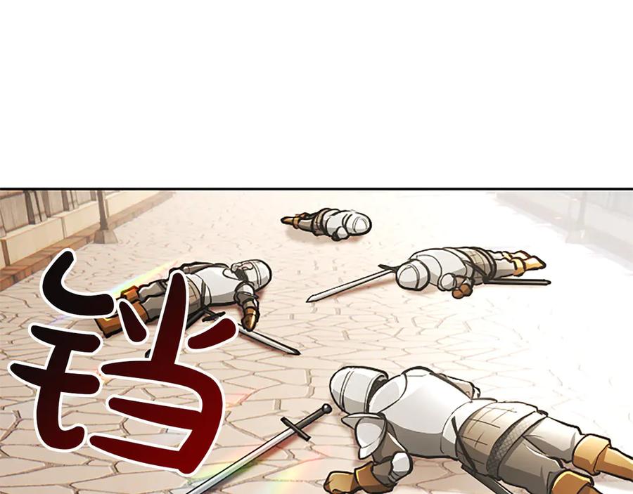 混世皇太子只对我恋爱脑 第33话 骑士的价值 第62页