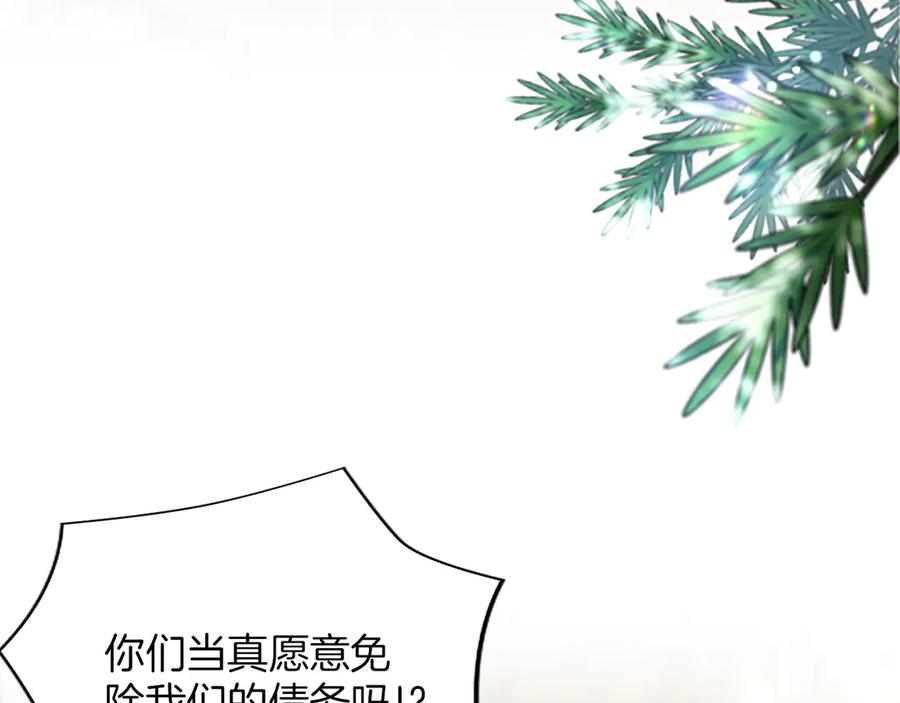 混世皇太子只对我恋爱脑 第33话 骑士的价值 第36页