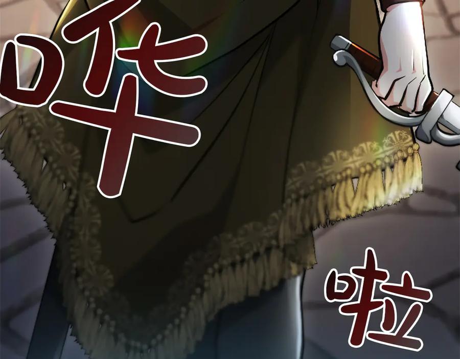 混世皇太子只对我恋爱脑 第33话 骑士的价值 第60页