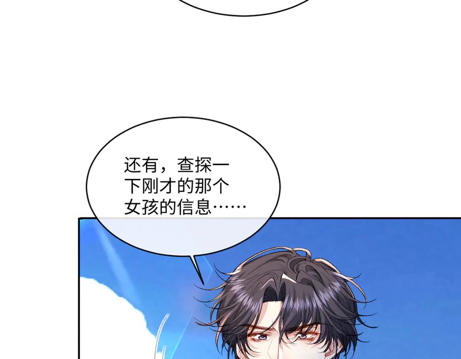 《虐文女主觉醒后》31 失忆？剧情影响？ 第72页