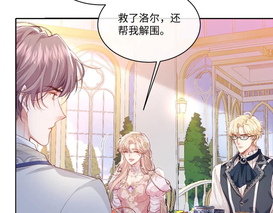 《虐文女主觉醒后》31 失忆？剧情影响？ 第79页