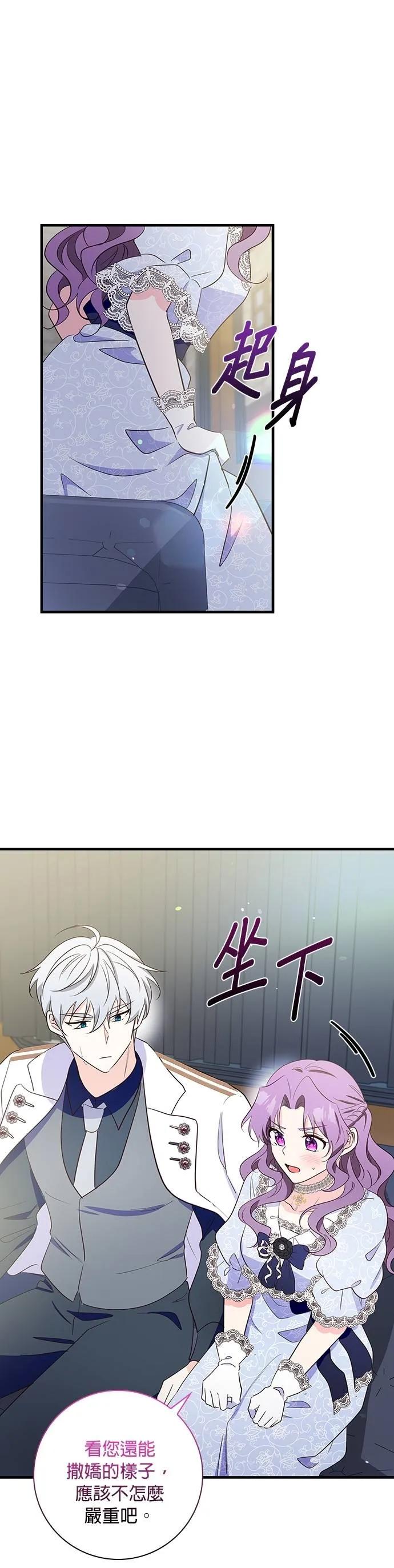 伯爵大人夜未眠ྲ) 第35话 第16页