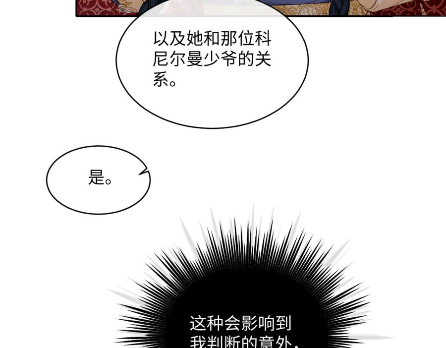 《虐文女主觉醒后》31 失忆？剧情影响？ 第74页