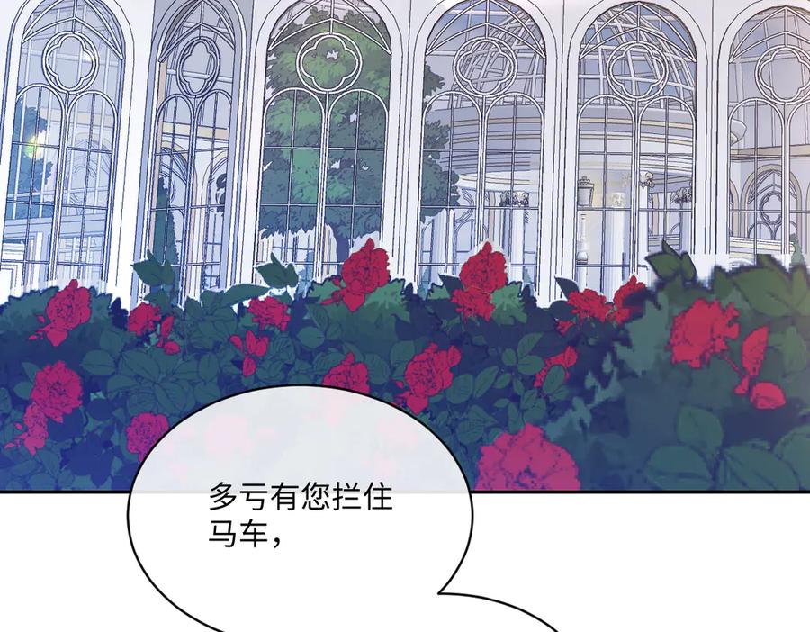 《虐文女主觉醒后》31 失忆？剧情影响？ 第78页