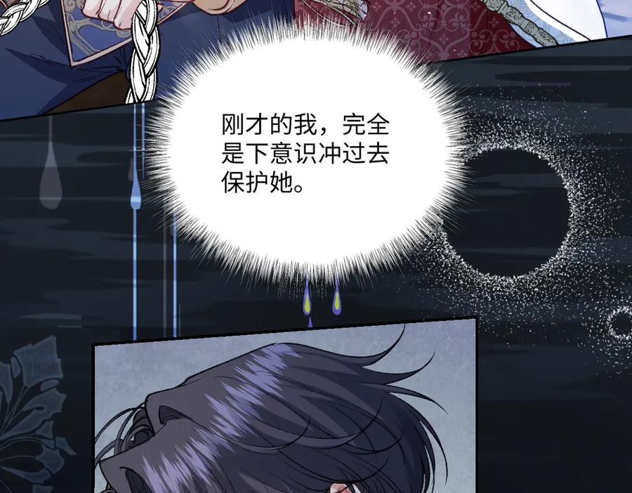 《虐文女主觉醒后》31 失忆？剧情影响？ 第63页