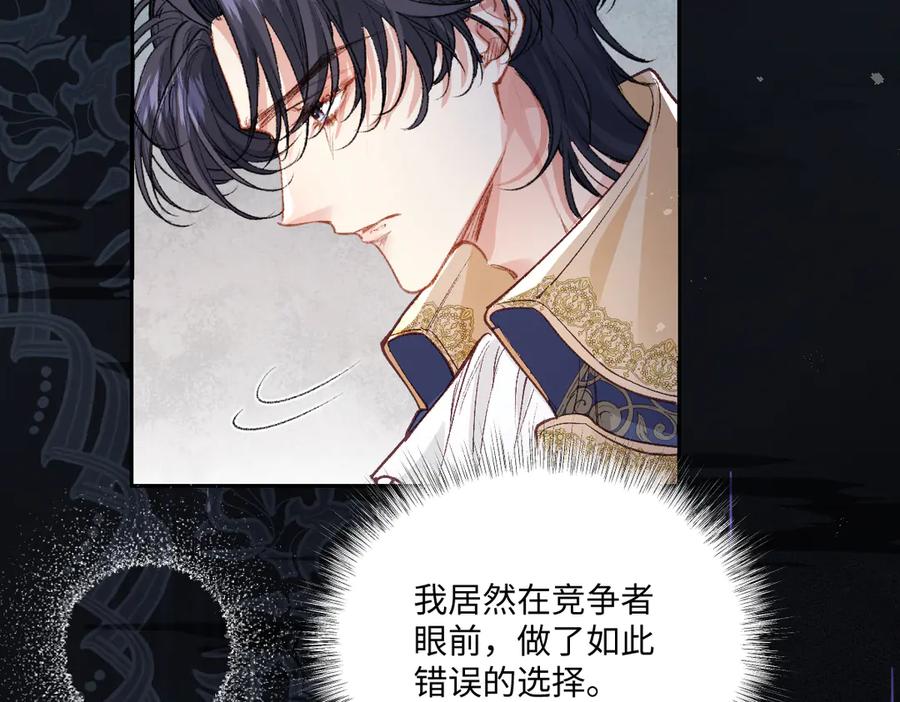 《虐文女主觉醒后》31 失忆？剧情影响？ 第64页