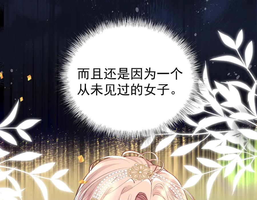 《虐文女主觉醒后》31 失忆？剧情影响？ 第66页