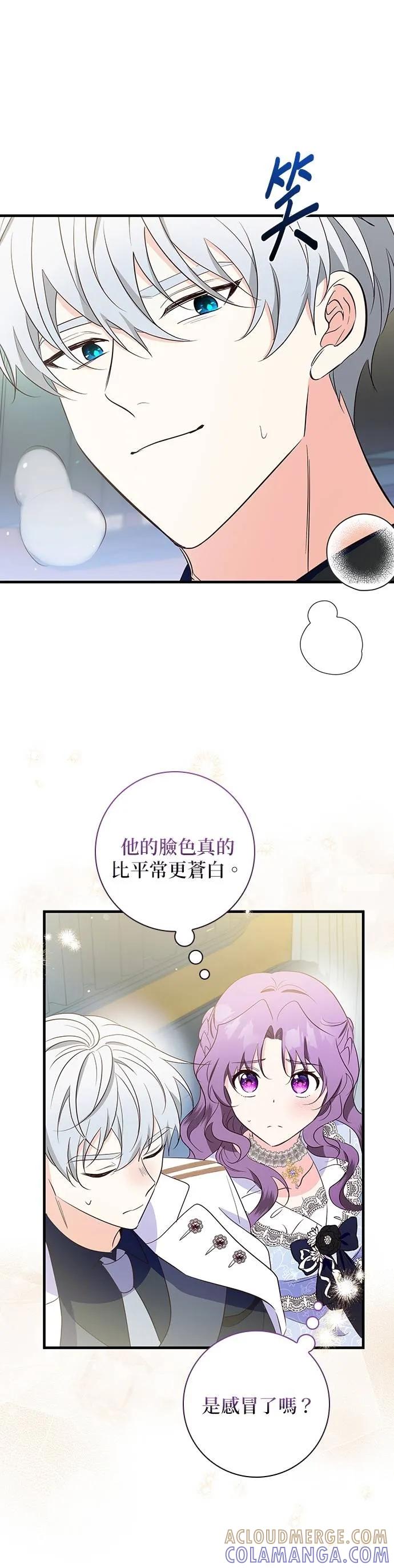 伯爵大人夜未眠ྲ) 第35话 第17页