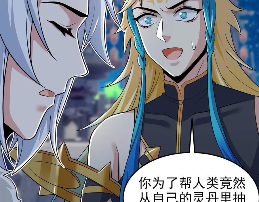 从精神病院走出的强者 324 五雷轰顶，修炼而已 第99页