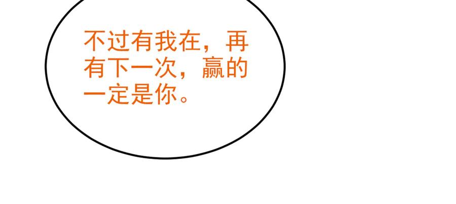 从精神病院走出的强者 324 五雷轰顶，修炼而已 第79页