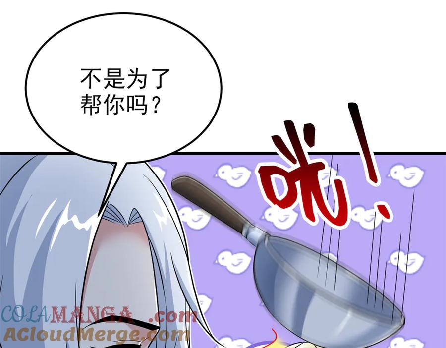 从精神病院走出的强者 324 五雷轰顶，修炼而已 第101页