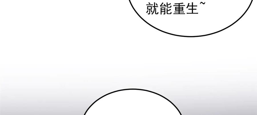 从精神病院走出的强者 324 五雷轰顶，修炼而已 第82页
