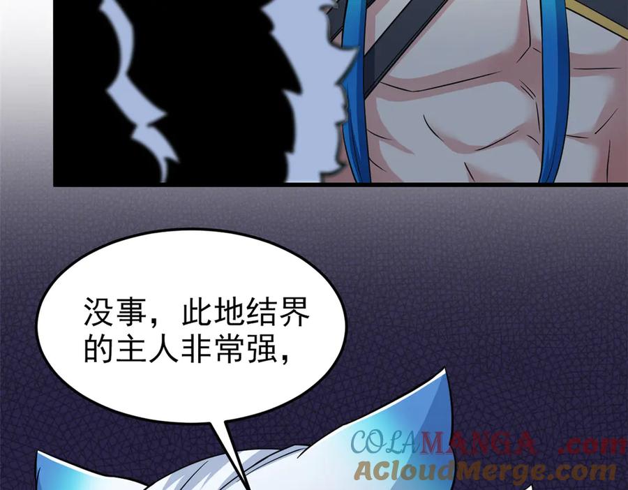 从精神病院走出的强者 324 五雷轰顶，修炼而已 第93页
