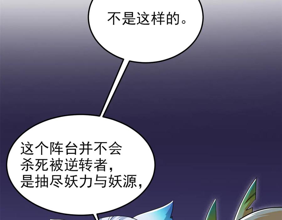 从精神病院走出的强者 324 五雷轰顶，修炼而已 第83页