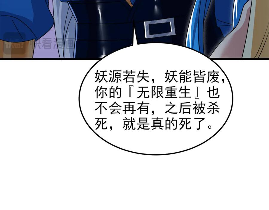 从精神病院走出的强者 324 五雷轰顶，修炼而已 第86页