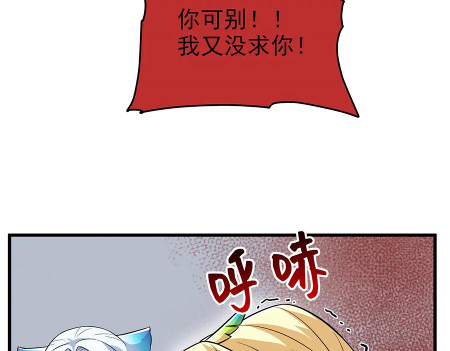 从精神病院走出的强者 324 五雷轰顶，修炼而已 第107页