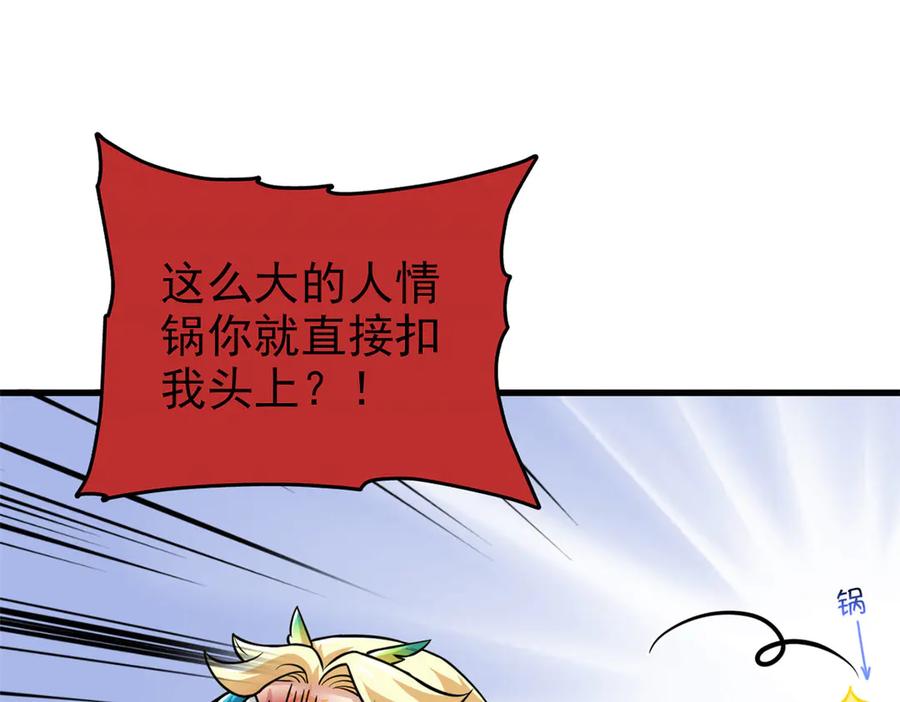 从精神病院走出的强者 324 五雷轰顶，修炼而已 第104页
