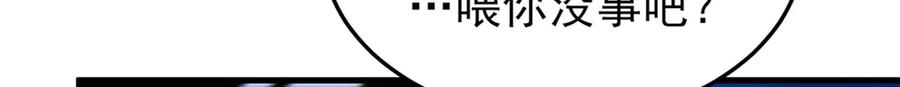 从精神病院走出的强者 324 五雷轰顶，修炼而已 第91页