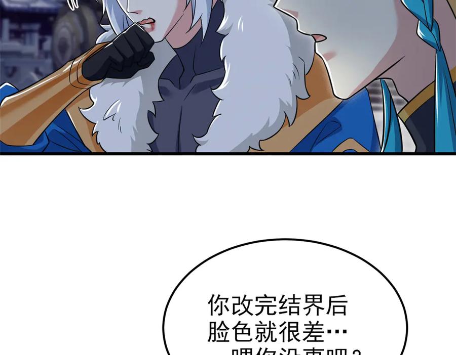 从精神病院走出的强者 324 五雷轰顶，修炼而已 第90页