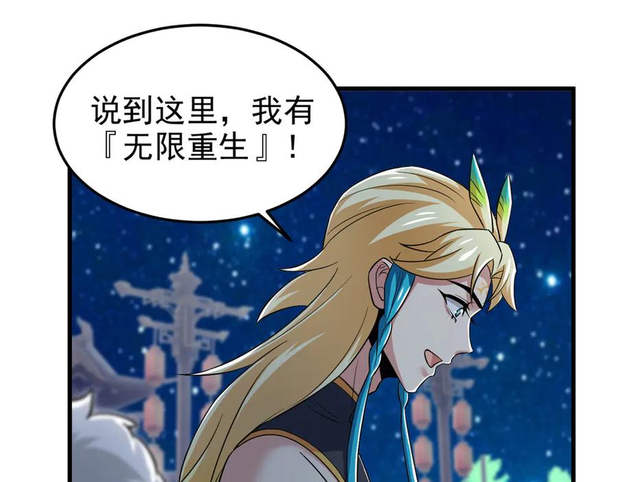 从精神病院走出的强者 324 五雷轰顶，修炼而已 第80页