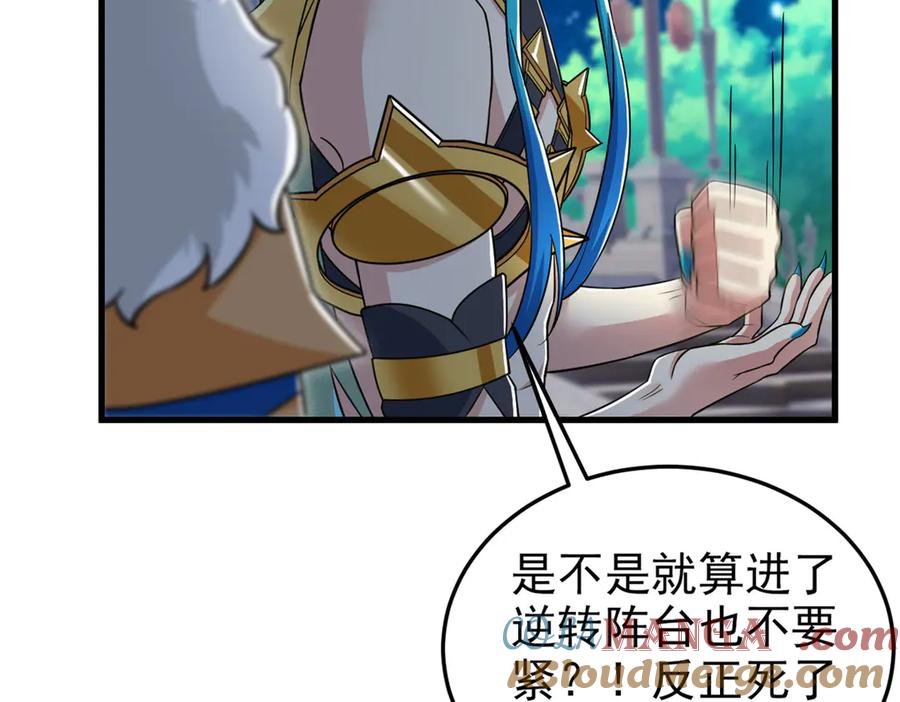 从精神病院走出的强者 324 五雷轰顶，修炼而已 第81页