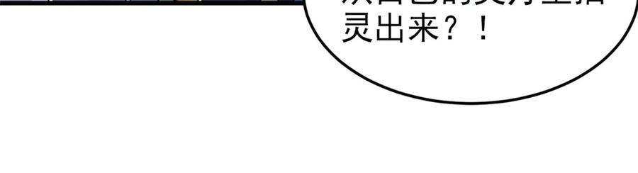 从精神病院走出的强者 324 五雷轰顶，修炼而已 第100页