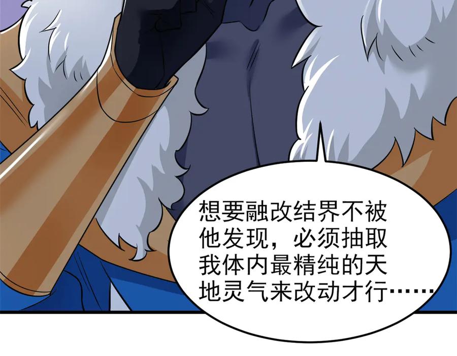 从精神病院走出的强者 324 五雷轰顶，修炼而已 第96页