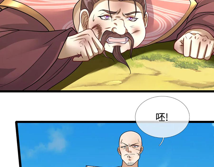 被困百万年：弟子遍布诸天万界 第342话 忍无可忍，无需再忍 第52页