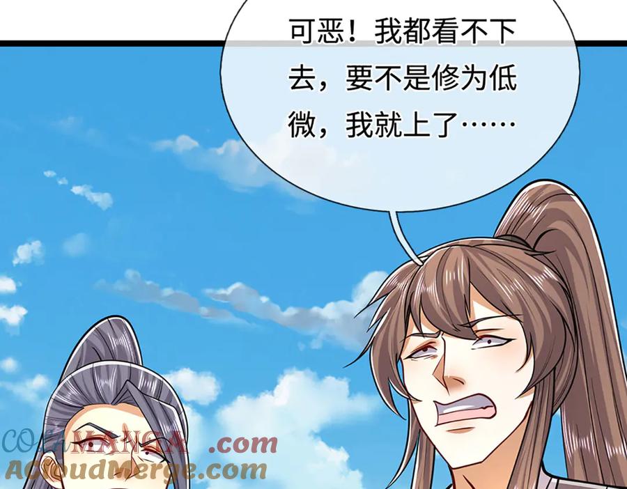 被困百万年：弟子遍布诸天万界 第342话 忍无可忍，无需再忍 第57页
