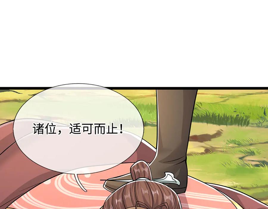 被困百万年：弟子遍布诸天万界 第342话 忍无可忍，无需再忍 第51页