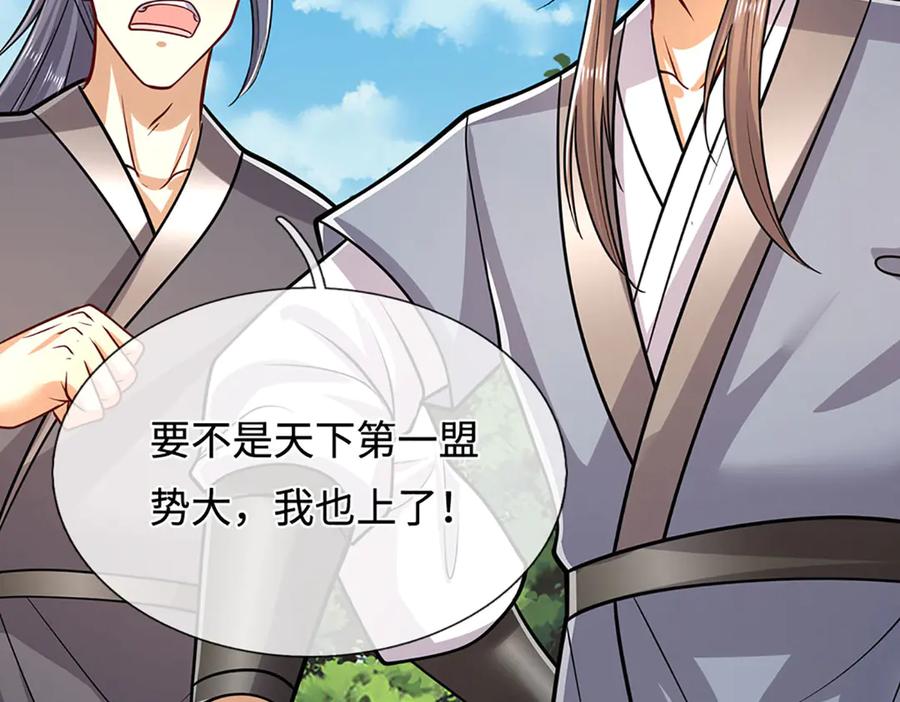 被困百万年：弟子遍布诸天万界 第342话 忍无可忍，无需再忍 第58页