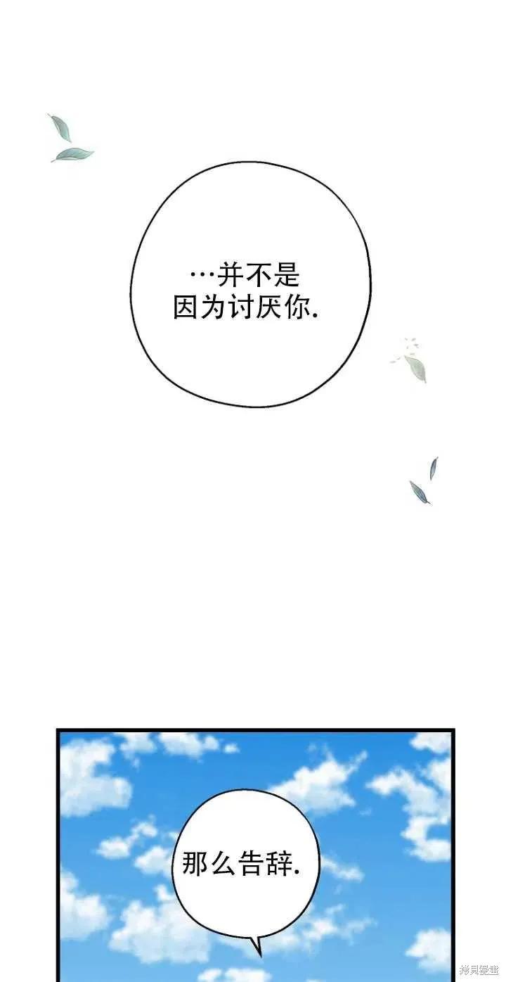 《请张嘴，金汤勺来了》第28话 第36页