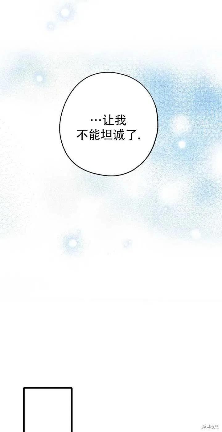 《请张嘴，金汤勺来了》第28话 第41页