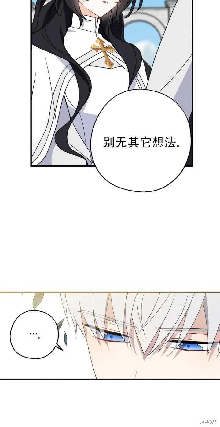 《请张嘴，金汤勺来了》第28话 第35页