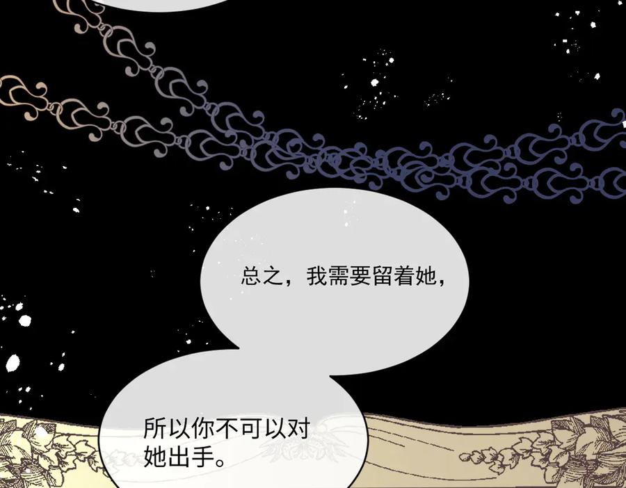 《虐文女主觉醒后》34 恶灵桑诺 第106页