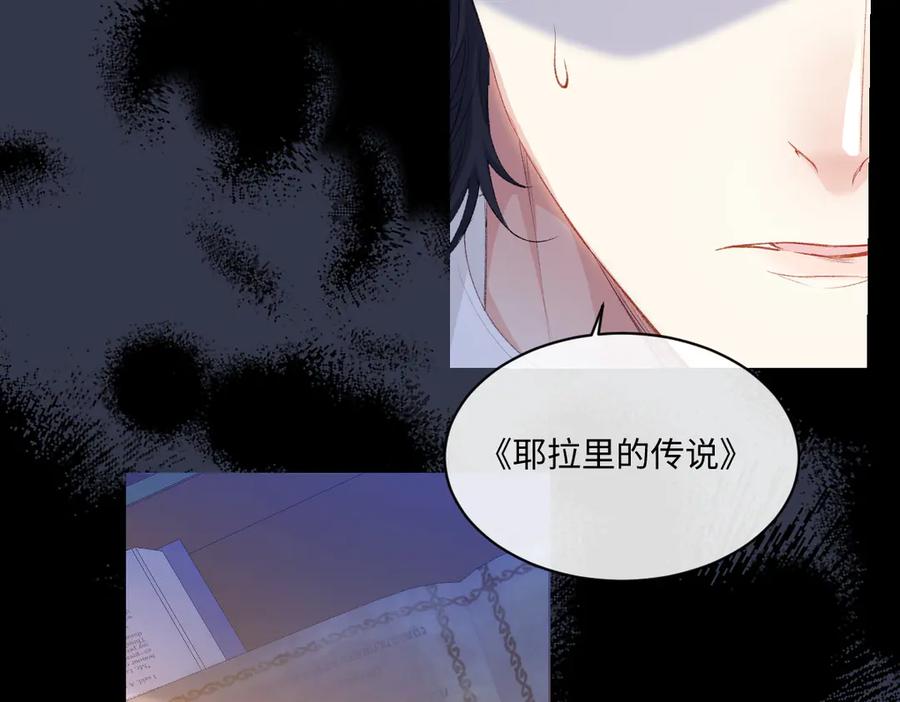 《虐文女主觉醒后》34 恶灵桑诺 第104页