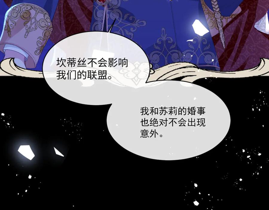《虐文女主觉醒后》34 恶灵桑诺 第111页