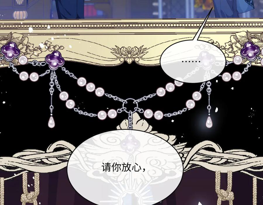 《虐文女主觉醒后》34 恶灵桑诺 第108页
